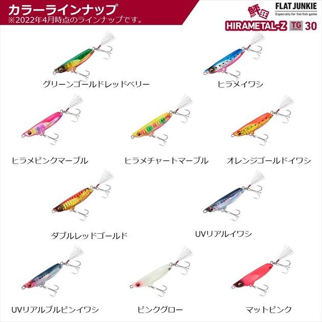 【ネコポス対象品】ダイワ メタルジグ フラットジャンキー ヒラメタルZ TG30 UVリアルブルピンイワシ(qh)｜casting｜06