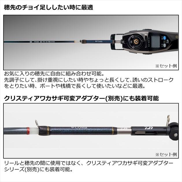 【ネコポス対象品】ダイワ クリスティア ワカサギ 穂先延長キット 8cm ブルー | DAIWA（釣り） | 02