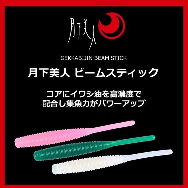 【ネコポス対象品】ダイワ ワーム 月下美人 ビームスティック 2.2インチ アソートパック | DAIWA（釣り） | 01