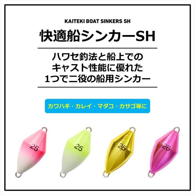ダイワ オモリ 快適船シンカー SH 30号 夜光/ピンク | DAIWA（釣り） | 01