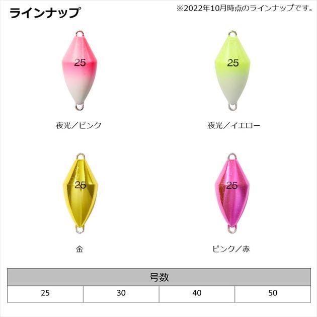 ダイワ オモリ 快適船シンカー SH 30号 夜光/ピンク | DAIWA（釣り） | 03