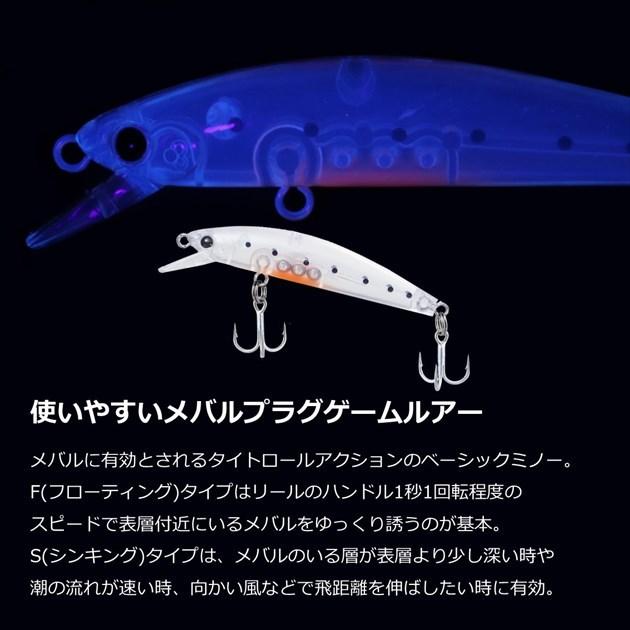 【ネコポス対象品】ダイワ メバルハンター50S クリアグリッター | DAIWA（釣り） | 02