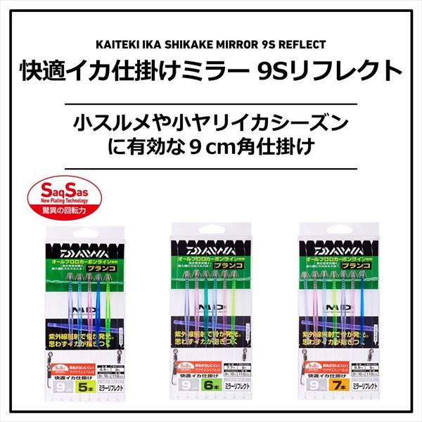 DAIWA（釣り） 【ネコポス対象品】ダイワ 仕掛け 快適イカ仕掛け