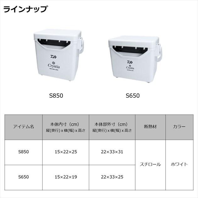 ダイワ クリスティア MC S850 ホワイト | DAIWA（釣り） | 04