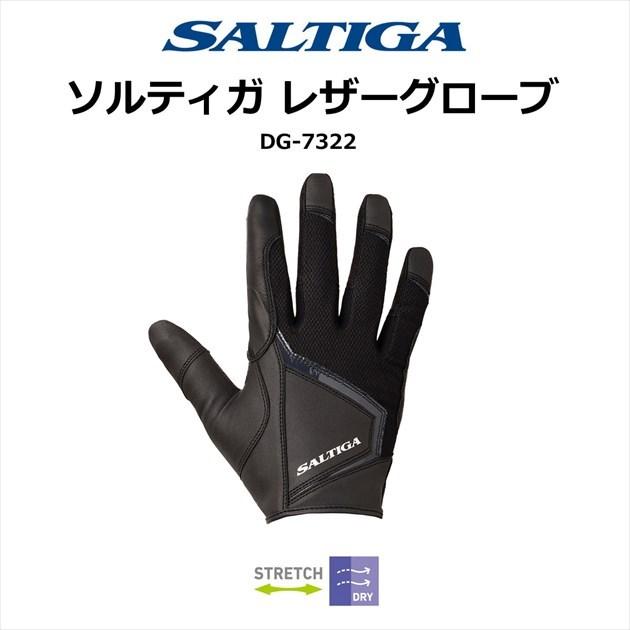 DAIWA（ダイワ） 【ネコポス対象品】ダイワ 手袋 DG-7322 ソルティガ