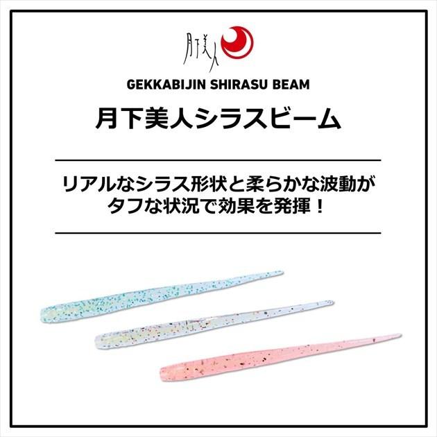 【ネコポス対象品】ダイワ ワーム 月下美人 シラスビーム 2.8インチ ちりめんじゃこ | DAIWA（釣り） | 01