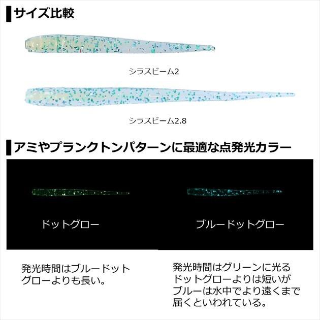 【ネコポス対象品】ダイワ ワーム 月下美人 シラスビーム 2.8インチ ちりめんじゃこ | DAIWA（釣り） | 04