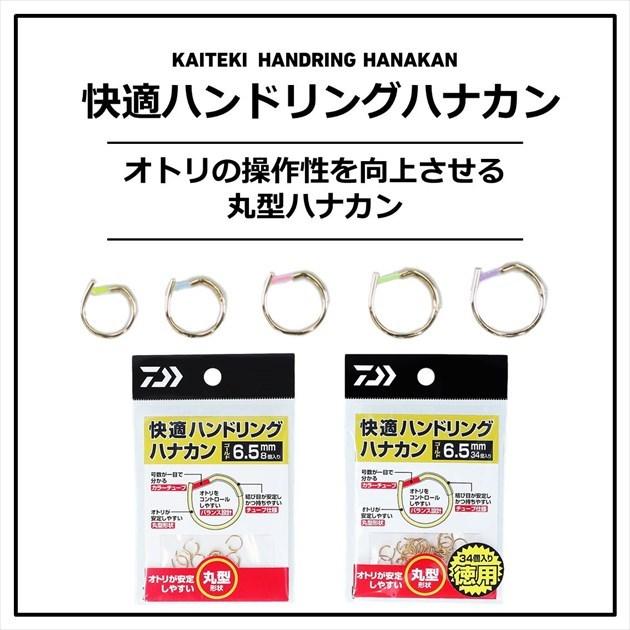 【ネコポス対象品】ダイワ ハナカン 快適ハンドリングハナカンゴールド 7.5 | DAIWA（釣り） | 01