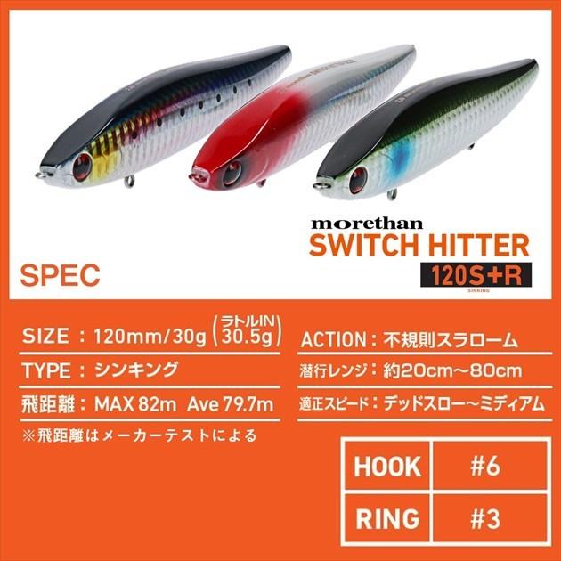 【ネコポス対象品】ダイワ シーバスルアー モアザン スイッチヒッター120S+R アデル不夜城 | DAIWA（釣り） | 05