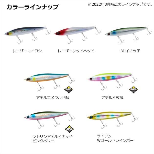 【ネコポス対象品】ダイワ シーバスルアー モアザン スイッチヒッター120S+R アデル不夜城 | DAIWA（釣り） | 07