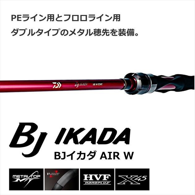 DAIWA（釣り） ダイワ 筏竿 BJ イカダAIR W 157MT : 釣具の 