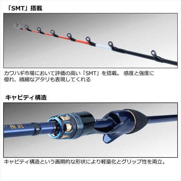【爆買】ダイワ カワハギ竿 極鋭カワハギAIR ボトム【大型商品】 | DAIWA（釣り） | 03