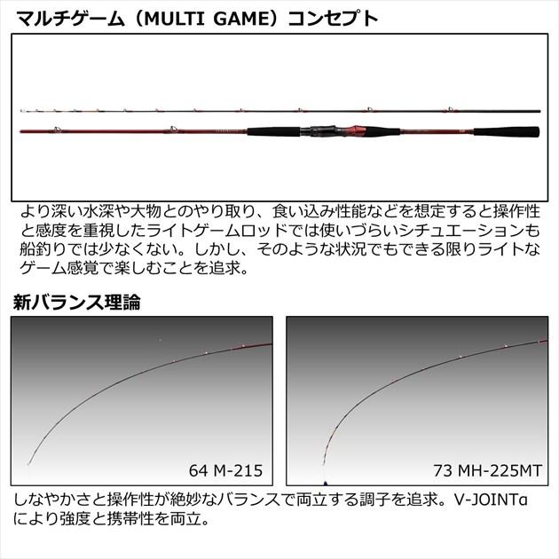DAIWA（ダイワ） 船竿 リーディング MG(マルチゲーム) 64 M-265 : 釣具