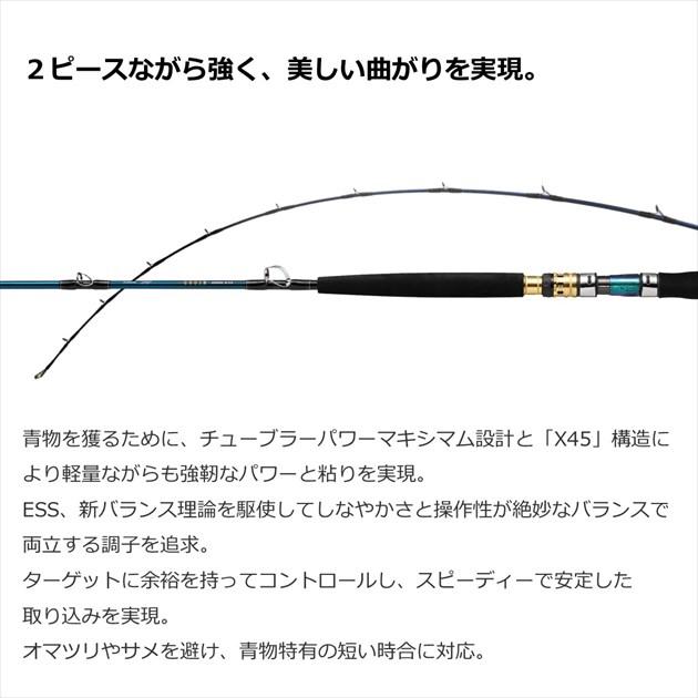 ダイワ 船大物竿 ゴウイン アオモノ M-235・Q(2ピース)_2