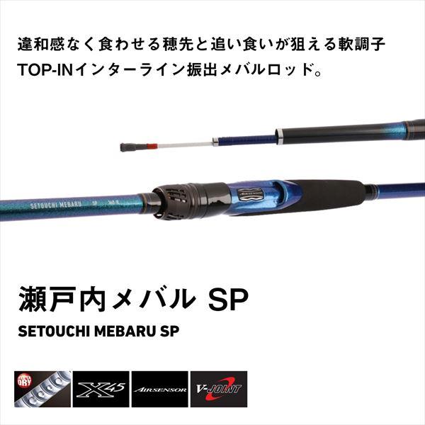 DAIWA - DAIWA　瀬戸内メバルSP 420lL ダイワ メバル竿 瀬戸内メバルSP 420IL・K : 釣具の