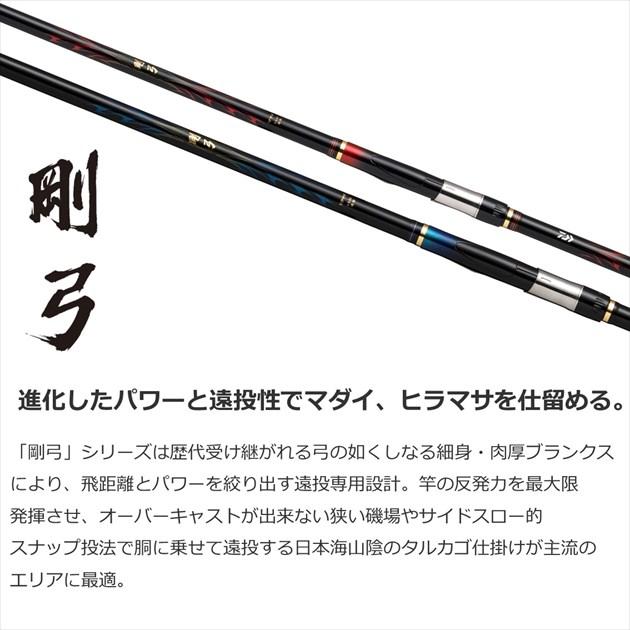 DAIWA（ダイワ） 遠投竿 剛弓ヒラマサ 4.5-50遠投・Q : 釣具の