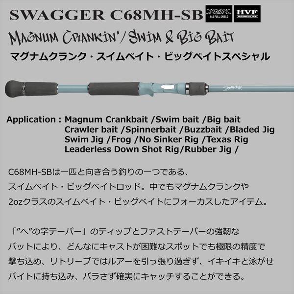 DAIWA（ダイワ） バスロッド スワッガー C68MH-SB(ベイト グリップ