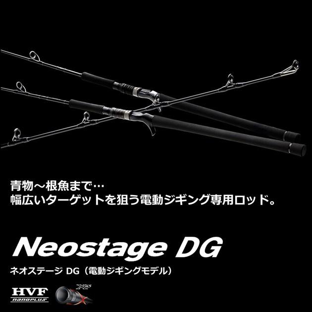 ダイワ オフショアロッド ネオステージ(Neostage) DG J63B-2(2ピース)(qh)｜casting｜02