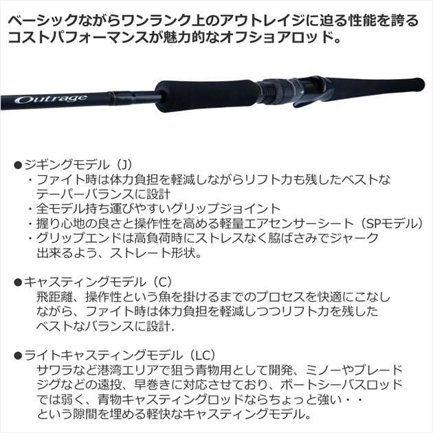 DAIWA（ダイワ） オフショアロッド アウトレイジ BR LC76-2(スピニング