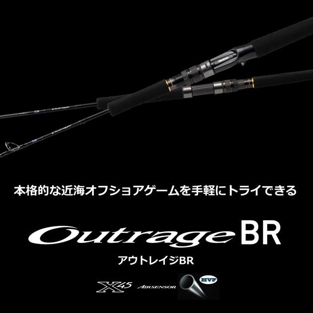 Outrage BR C80-4 ショアジギングロッド DAIWA（ダイワ） オフショアロッド アウトレイジ BR C80-4(スピニング
