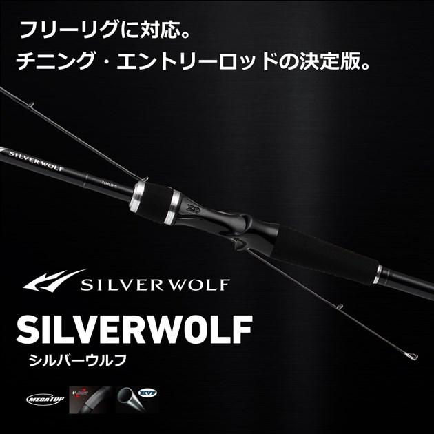 【爆買】ダイワ シルバ-ウルフ 76ML-S・W(スピニング 2ピース) | DAIWA（釣り） | 01