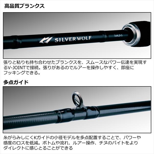 【爆買】ダイワ シルバ-ウルフ 76ML-S・W(スピニング 2ピース) | DAIWA（釣り） | 04