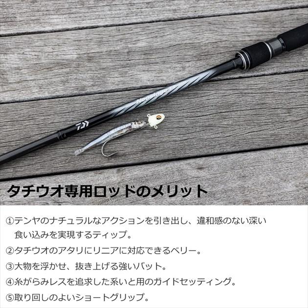 ダイワ　ネオステージTT 89M 【中古】 ダイワ ネオステージ TT 89M (ロッド・釣竿) 価格比較 - 価格.com
