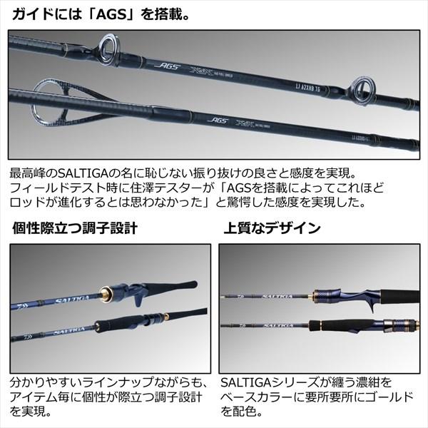 ダイワ ソルティガLJ 61H-XHS-S DAIWA（ダイワ） オフショアロッド ソルティガ LJ 61H/XHS-S