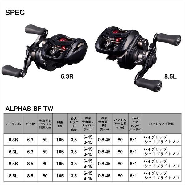 DAIWA（ダイワ） ベイトリール 25アルファスBF TW 8.5L(左) : 釣具の
