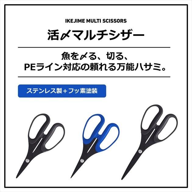 【ネコポス対象品】ダイワ ラインカッター 活〆マルチシザー 160S+F ネイビー | DAIWA（釣り） | 01