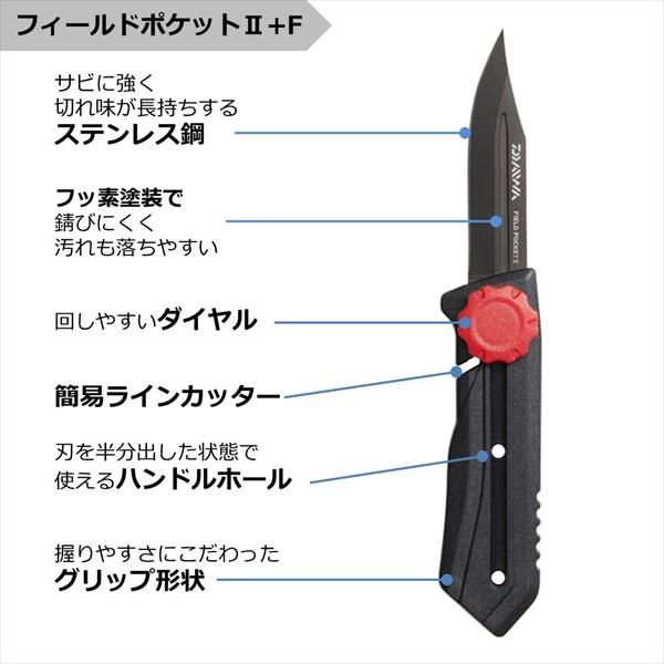 ダイワ ナイフ フィールドポケット2+F ブラック | DAIWA（釣り） | 03