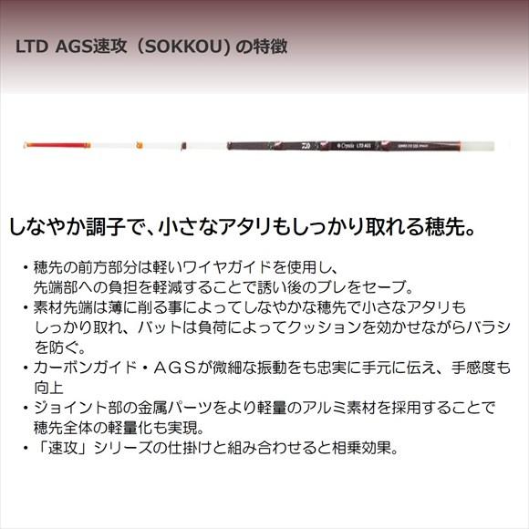 ダイワ ワカサギ竿 クリスティア ワカサギ LTD AGS 誘惑 330 S | DAIWA（釣り） | 02