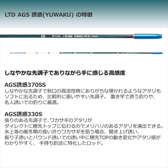 ダイワ ワカサギ竿 クリスティア ワカサギ LTD AGS 誘惑 330 S | DAIWA（釣り） | 03