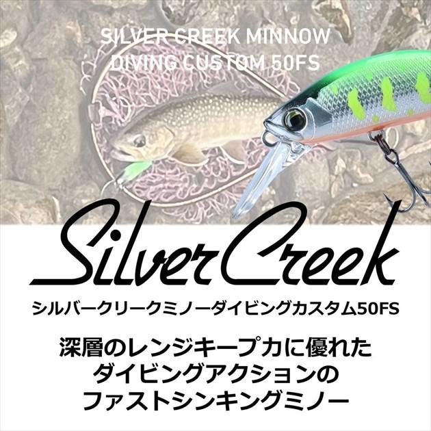 ダイワ トラウトプラグ シルバークリークミノーダイビングカスタム50FS 桜ヤマメ | DAIWA（釣り） | 01