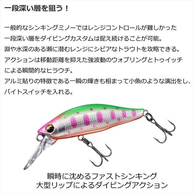ダイワ トラウトプラグ シルバークリークミノーダイビングカスタム50FS 桜ヤマメ | DAIWA（釣り） | 02