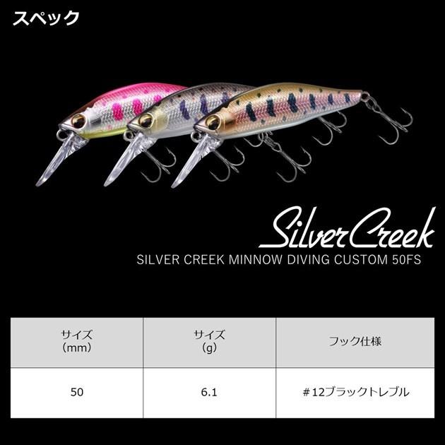 ダイワ トラウトプラグ シルバークリークミノーダイビングカスタム50FS 桜ヤマメ | DAIWA（釣り） | 03