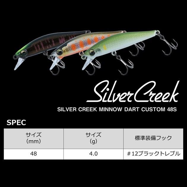 【爆買】ダイワ トラウトプラグ シルバークリークミノーダートカスタム48S 夏色ヤマメ | DAIWA（釣り） | 03