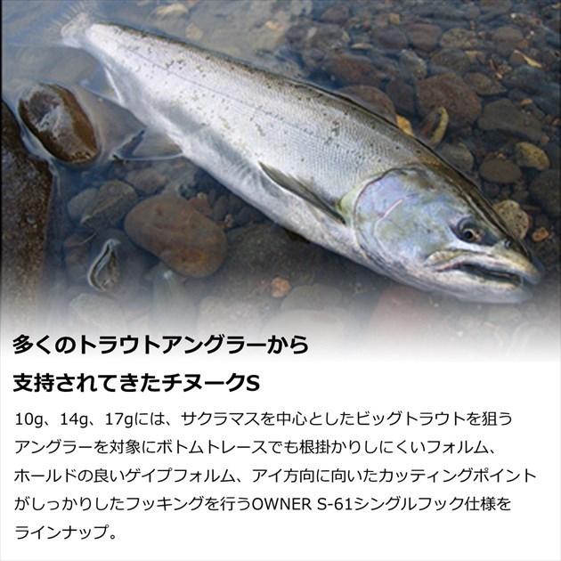 【爆買】【ネコポス対象品】ダイワ スプーン チヌークS 10S ブラックシェル | DAIWA（釣り） | 02