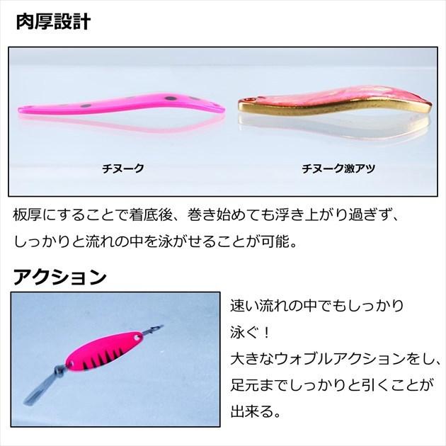 【ネコポス対象品】ダイワ スプーン チヌーク 激アツ 10g SBL | DAIWA（釣り） | 02