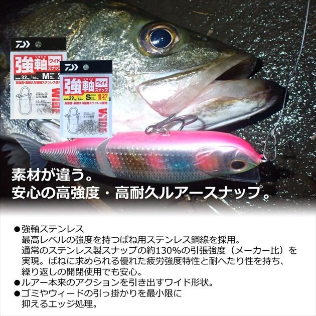 【ネコポス対象品】ダイワ スナップ・リング 強軸スナップ ワイド SS | DAIWA（釣り） | 02