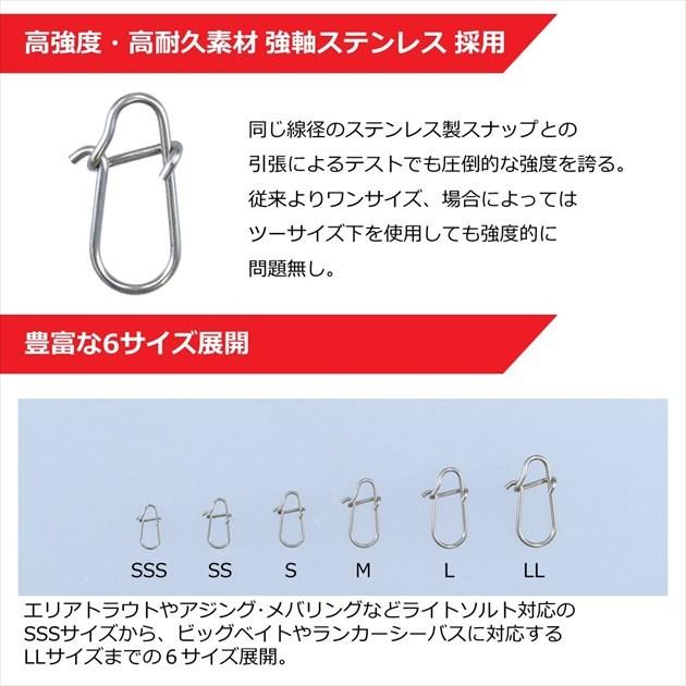 【ネコポス対象品】ダイワ スナップ・リング 強軸スナップ ワイド SS 徳用 | DAIWA（釣り） | 04