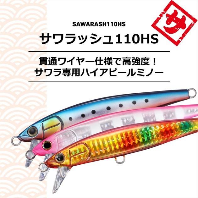 【ネコポス対象品】ダイワ オフショアプラグ サワラッシュ110HS ブルピンゼブラ | DAIWA（釣り） | 01