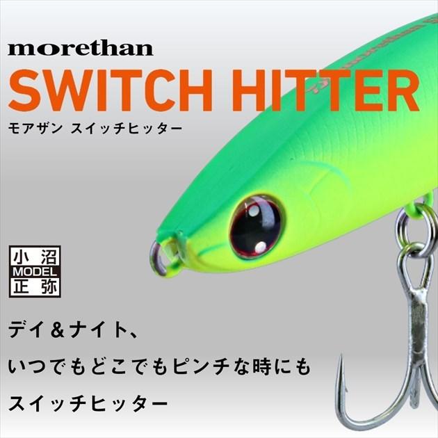 【ネコポス対象品】 ダイワ シーバスルアー モアザン スイッチヒッター85S ラトリンアデルイナッ子ピンクベリー | DAIWA（釣り） | 01