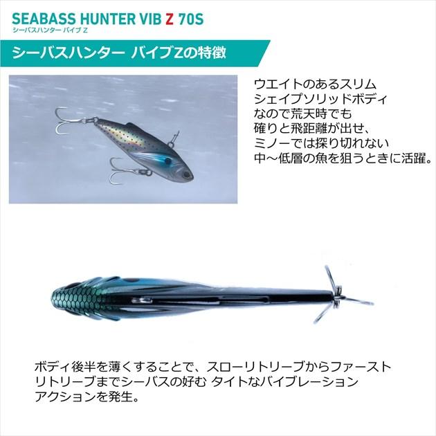 ふるさと割 ダイワ シーバスルアー シーバスハンター バイブz 70s グリーンゴールド Angkorgreen Com Kh
