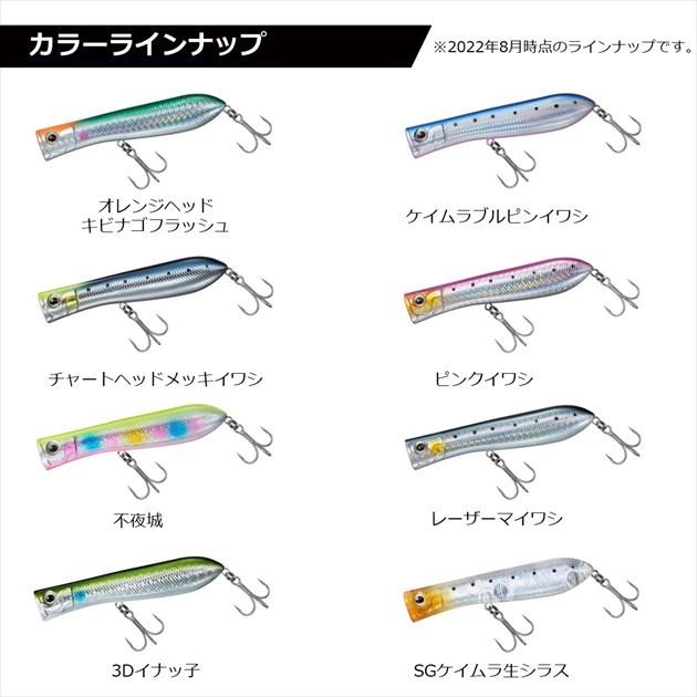 【ネコポス対象品】ダイワ シーバスルアー ソルティーポップ 95F チャートヘッドメッキイワシ | DAIWA（釣り） | 05