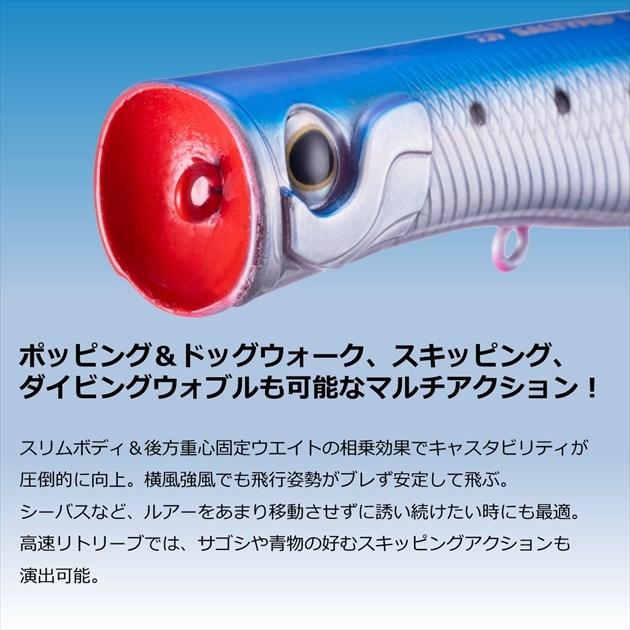 【ネコポス対象品】ダイワ シーバスルアー ソルティーポップ 95F 不夜城 | DAIWA（釣り） | 02