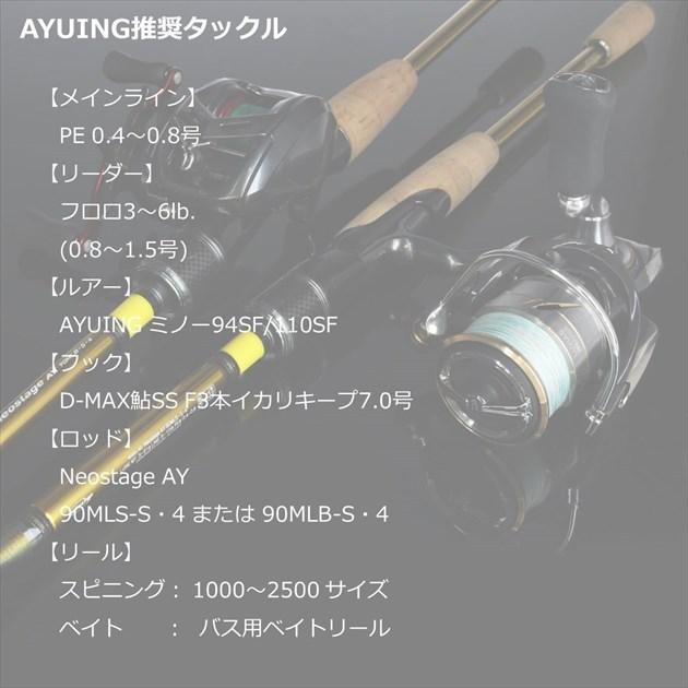 【ネコポス対象品】ダイワ トラウトプラグ アユイング ミノー 94SF アデル黒サビアユ | DAIWA（釣り） | 04