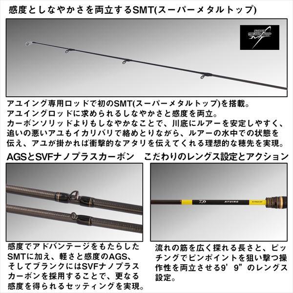 ダイワ トラウトロッド アユイング EX 99MLS-SMT(スピニング 2ピース) DAIWA（ダイワ） トラウトロッド アユイング EX 99MLS-SMT(スピニング