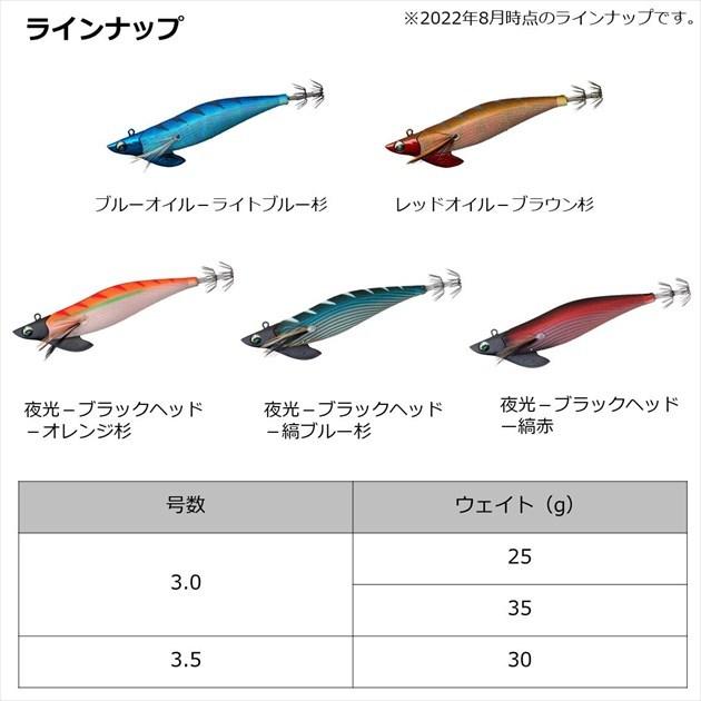 ダイワ エギ エメラルダスボート2 3号35g 夜光-ブラックヘッド/オレンジ杉 | DAIWA（釣り） | 06