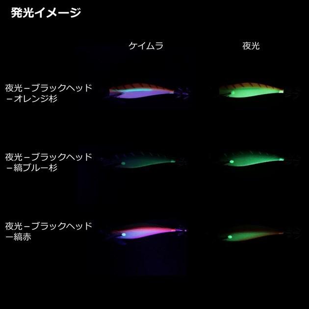 ダイワ エギ エメラルダスボート2 3号35g 夜光-ブラックヘッド/オレンジ杉 | DAIWA（釣り） | 07